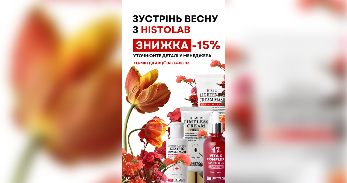 Слайд - Prof косметика